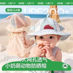kk树 宝宝防晒帽夏季大檐男女孩防紫外线透气薄款渔夫帽婴儿遮阳帽