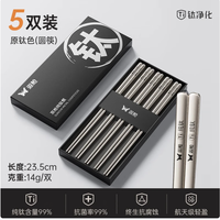 双枪 100%纯钛筷子5双 礼盒装