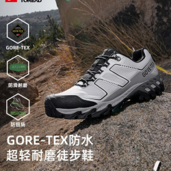 探路者 GORE-TEX防水 山影灰 男女同款 徒步鞋