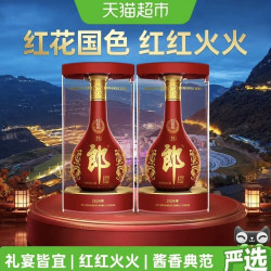 郎酒 淘金币：555.22元  红花郎15 53%vol 酱香型白酒500ml*2瓶