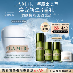 LA MER 奇迹云绒霜 30ml