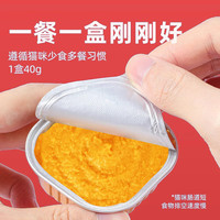 盒边 宠物 主食随享餐盒 40g*24罐