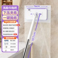 88VIP：美丽雅 自动可夹 拖把 抹布