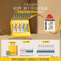 欧舒丹 乳木果滋润护手霜 30ml*4支
