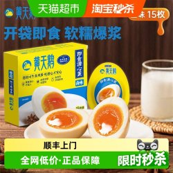黄天鹅 日式即食溏心卤蛋 15枚600g
