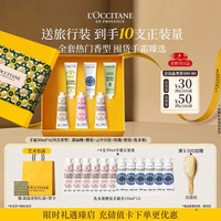 欧舒丹 长效保湿 护手霜礼盒  6支装 白薰