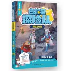 神探迈克狐系列图书全套49小学生侦探故事推理课外阅读正版