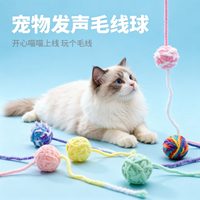新款毛绒毛线铃铛球猫咪玩具毛线球铃铛球逗猫互动自嗨猫咪玩具