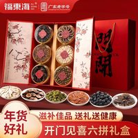 福东海 西洋参礼盒 198g