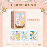 魔卡少女樱·爱藏版456 简中漫画 CLAMP正版授权精装硬壳 经典百变小樱魔术卡库洛牌周边磨铁图书