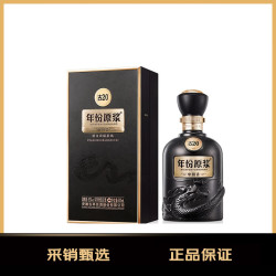 古井贡酒 年份原浆古20 浓香型白酒 52度 500mL*1瓶