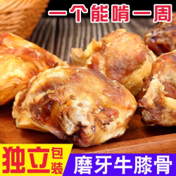 宠物零食牛膝盖骨头宠物洁齿骨狗狗零食磨牙棒大型犬狗咬胶