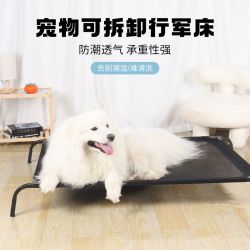 宠物床离地防潮狗窝四季通用狗狗行军床可拆洗金毛宠物床宠物用品