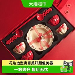 摩登主妇 新婚结婚订婚礼物送新人家用红色蝴蝶结餐具套装碗碟礼盒