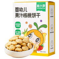 窝小芽 婴幼儿果汁核桃饼干 50g