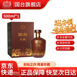 国台 相合 福禄寿喜 53%vol 酱香型白酒 500ml*4瓶 礼盒装