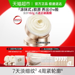 丸美 重组胶原蛋白面霜