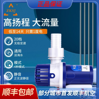 ZKSJ/中科世纪变频水泵静音鱼缸过滤循环水族抽水养鱼低压潜水泵