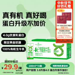 1号会员店 有机全脂纯牛奶 200mL*10盒 礼盒装