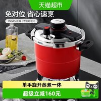 移动端、88VIP：苏泊尔 高压锅压力快锅自带蒸格不挑炉灶YW229KC1