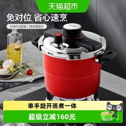 苏泊尔 高压锅压力快锅自带蒸格不挑炉灶YW229KC1