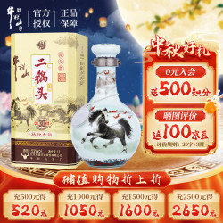 牛栏山 清香型白酒  盒装