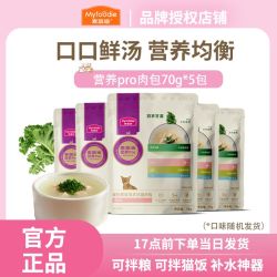 麦富迪 猫零食营养pro羽衣甘蓝肉包呵护肠胃成幼猫补水补营养湿粮