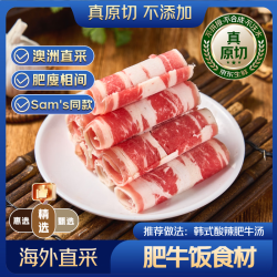 京东超市 原切 牛肉卷  原切牛腩肉卷 冷冻 2斤