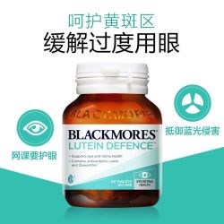 澳佳宝 叶黄素护眼片 60粒
