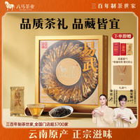 八马茶业 信记号口口相传·易武 2022年普洱生茶 190g
