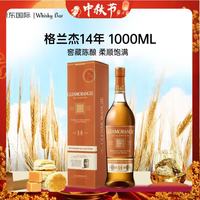 格兰杰 14年 Elementa窖藏陈酿 1000ml