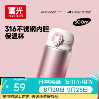富光 保温杯男女生便携可爱316L不锈钢小巧儿童弹盖直饮水杯子 菲雾粉300ml