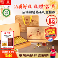 大益 普洱茶熟茶 茶叶益品金沱3g*66粒 自饮礼赠 沱茶 茶叶礼盒