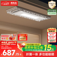 邦先生 D18pro 智能隐形升降 电动晾衣架