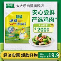 太太乐 三鲜鸡精 加倍提鲜 408g 袋装