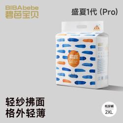 碧芭宝贝 盛夏光年婴儿纸尿裤轻薄透气宝宝尿不湿 纸尿裤XXL15kg+