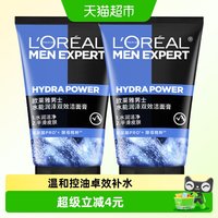 88VIP：巴黎欧莱雅 欧莱雅男士水能润泽双效洁面膏洗面奶洁面乳补水保湿护肤品50ml*2