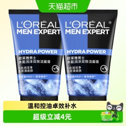 巴黎欧莱雅 欧莱雅男士水能润泽双效洁面膏洗面奶洁面乳补水保湿护肤品50ml*2