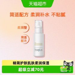 芙丽芳丝 保湿修护乳液 柔润型 100ml