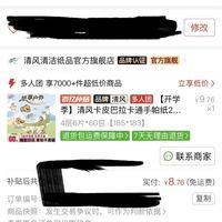 订单截图缩略图