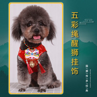 狗狗猫咪项圈宠物围脖铃铛小型犬狗牌猫牌长命锁泰迪比熊新年项链