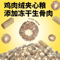 憨仕 猫粮全价冻干猫粮猫主粮成猫幼猫奶糕猫咪通用型均衡营养好吸收