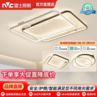 雷士 Lighting照明LED吸顶灯北欧风格卧室灯阳台灯书房灯现代简约客厅
