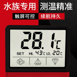 老漁匠 老鱼匠鱼缸温度计高档新款高精度官方正品水温测量水族专用水温计