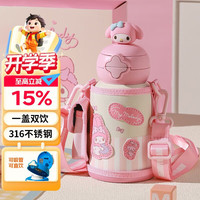 杯具熊 星辰双饮儿童保温杯带吸管水杯316钢大容量保温壶600ML早安美乐蒂