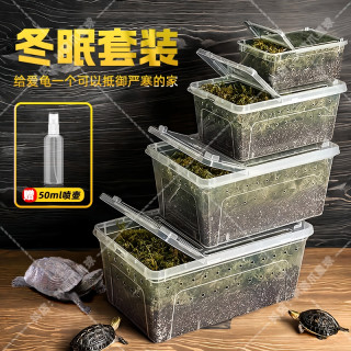 乌龟冬眠箱专用椰土过冬恒温箱保暖椰土干苔藓大小乌龟冬眠盒套装
