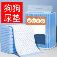 狗定点排便训导尿片狗狗诱导剂尿垫加厚吸水宠物厕所