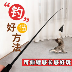 朋意 逗猫棒长杆可伸缩钢丝1.8m超长钓鱼竿耐咬羽毛带铃铛猫咪玩具用品