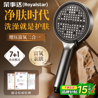 荣事达 增压花洒喷头家用浴室大出水带喷枪超强加压莲蓬头 强力增压8档手喷