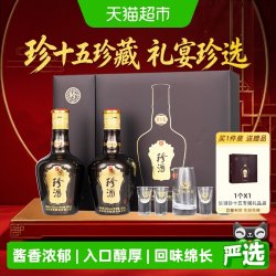 珍酒 珍十五 53%vol 酱香型白酒